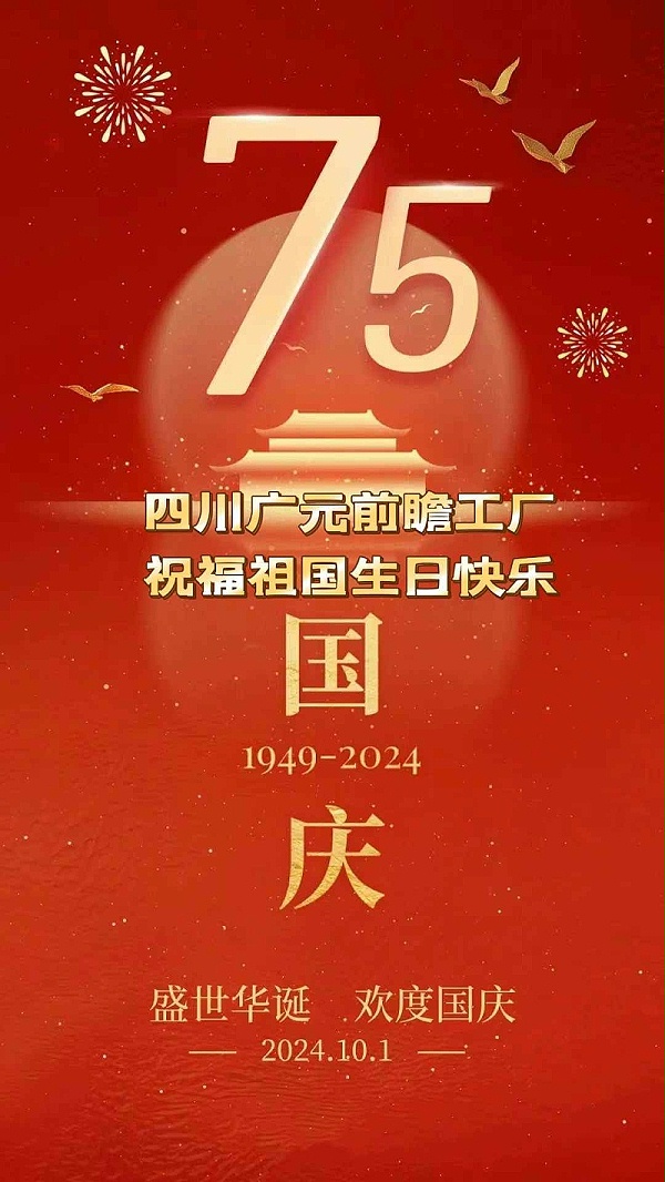 微信图片_20241001083819