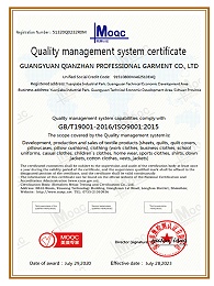 前瞻-质量管理认证证书英文版